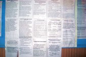 Под расписанием движения поездов.